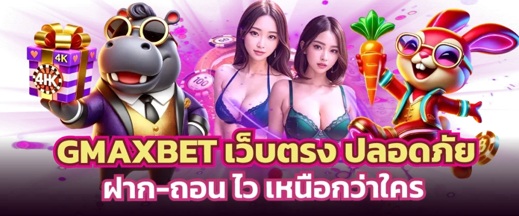 gmaxbet
